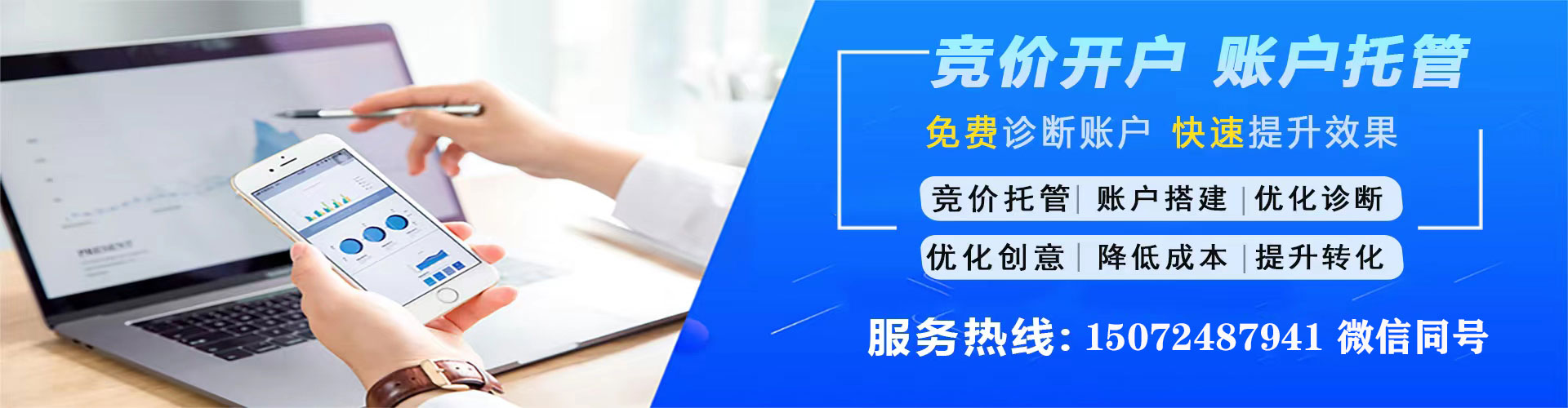 仁寿sem竞价